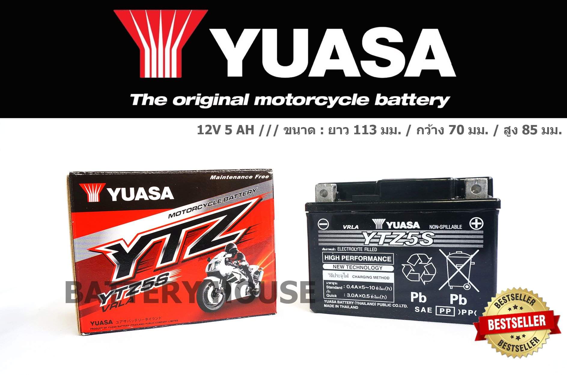 Yuasa YTZ5S (5แอมป์)