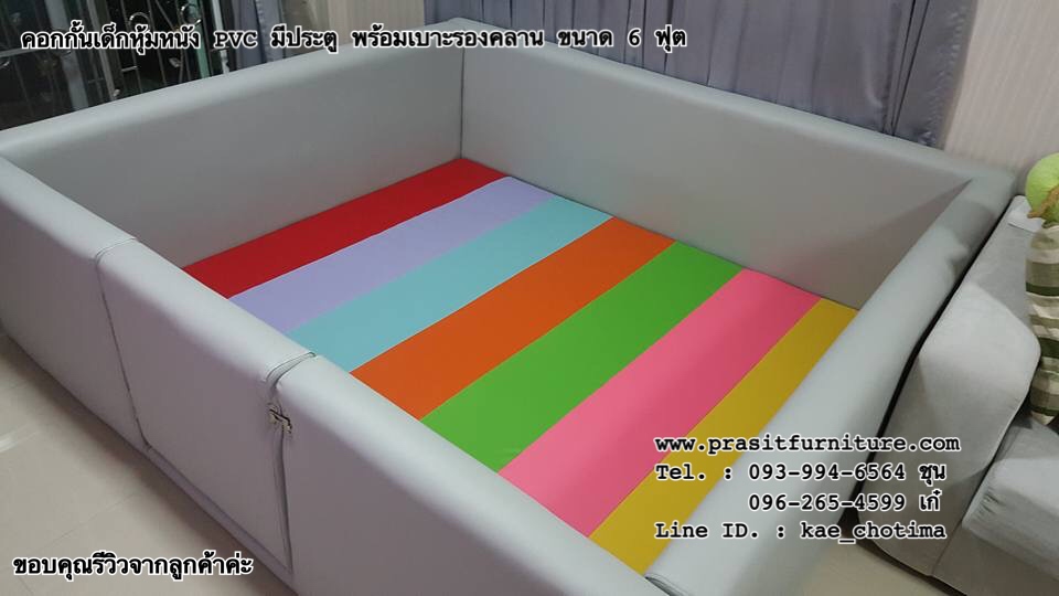 คอกกั้นเด็กหุ้มหนัง PVC พร้อมเบาะรองคลาน มีประตูเปิด-ปิด