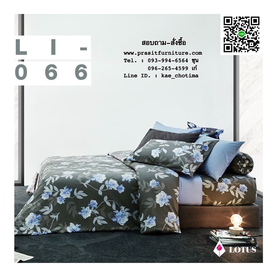 ชุดเครื่องนอน, ผ้าปูที่นอนพร้อมผ้านวม โลตัส อิมเพรสชั่น : Lotus Impression 2018