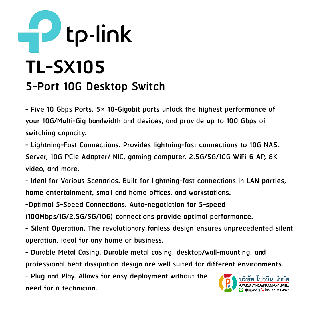 TP-LINK TL-SX105