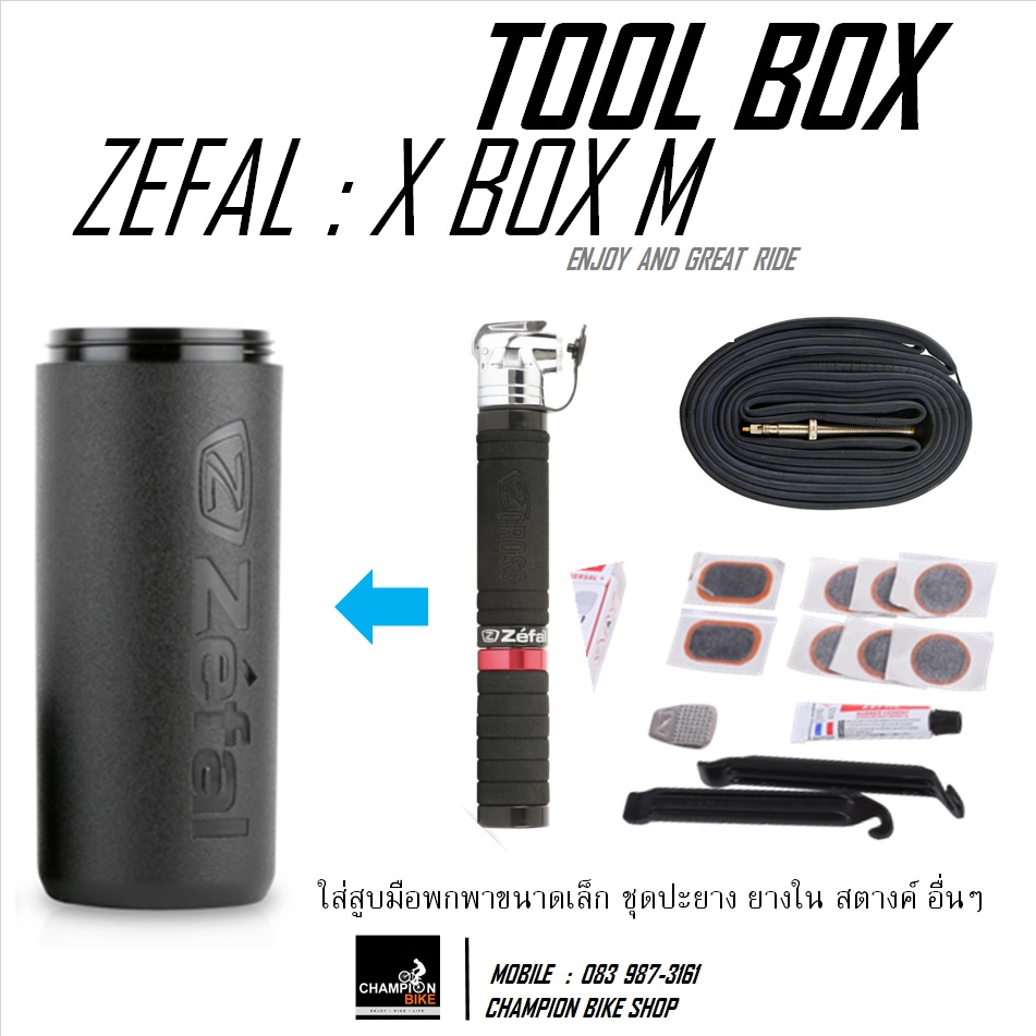 ขวดใส่อุปกรณ์ แบบยึดโครงขวดน้ำ ZEFAL : X-BOX TOOL BOTTLE ขนาด 600ML
