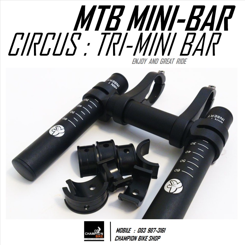 แอโร่บาร์เสือภูเขา แบบสั้น CIRCUS MONKEY : TRI-MINI AEROBAR MTB