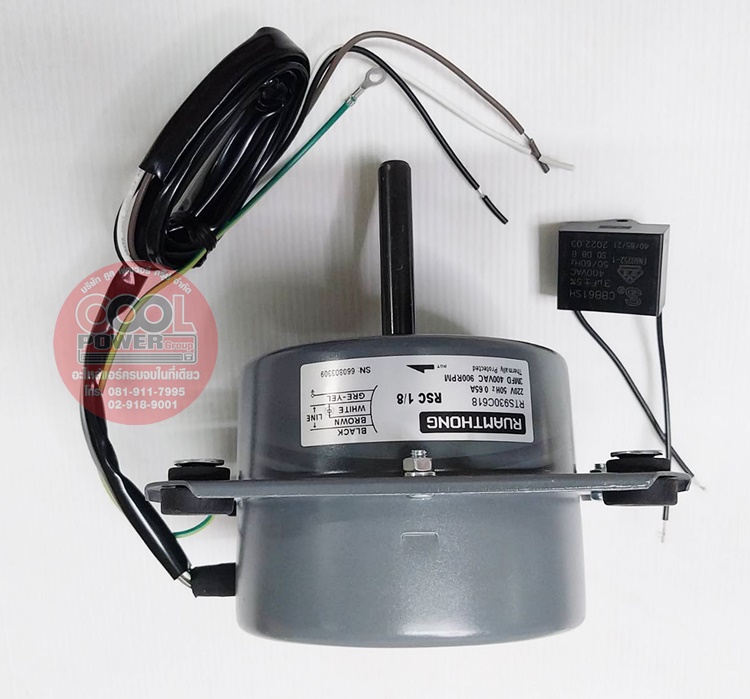 มอเตอร์คอยล์ร้อนแบบปีก 1/8 HP. รวมทอง(RUAMTHONG)