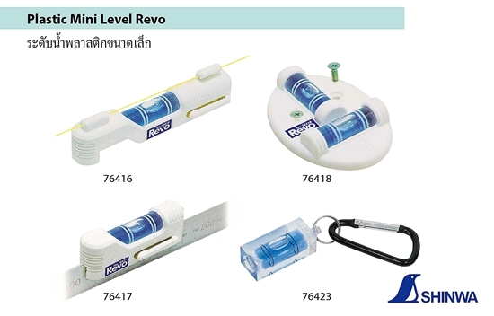 SHINWA,Plastic Mini Level Revo,76416