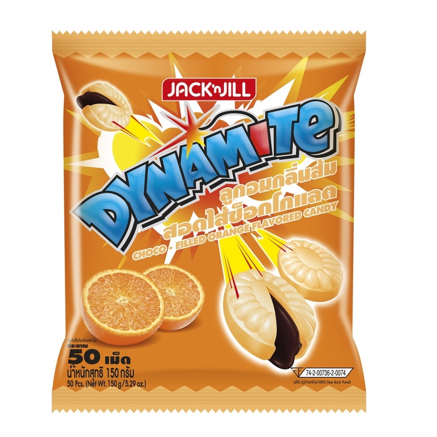 ลูกอม Dynamite ลูกอมไดนาไมท์ ลูกอมกลิ่นส้ม สอดไส้ช็อกโกแลต บรรจุ 50 เม็ด