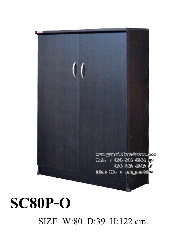 ตู้รองเท้า 80 ซม. รุ่น SC80P