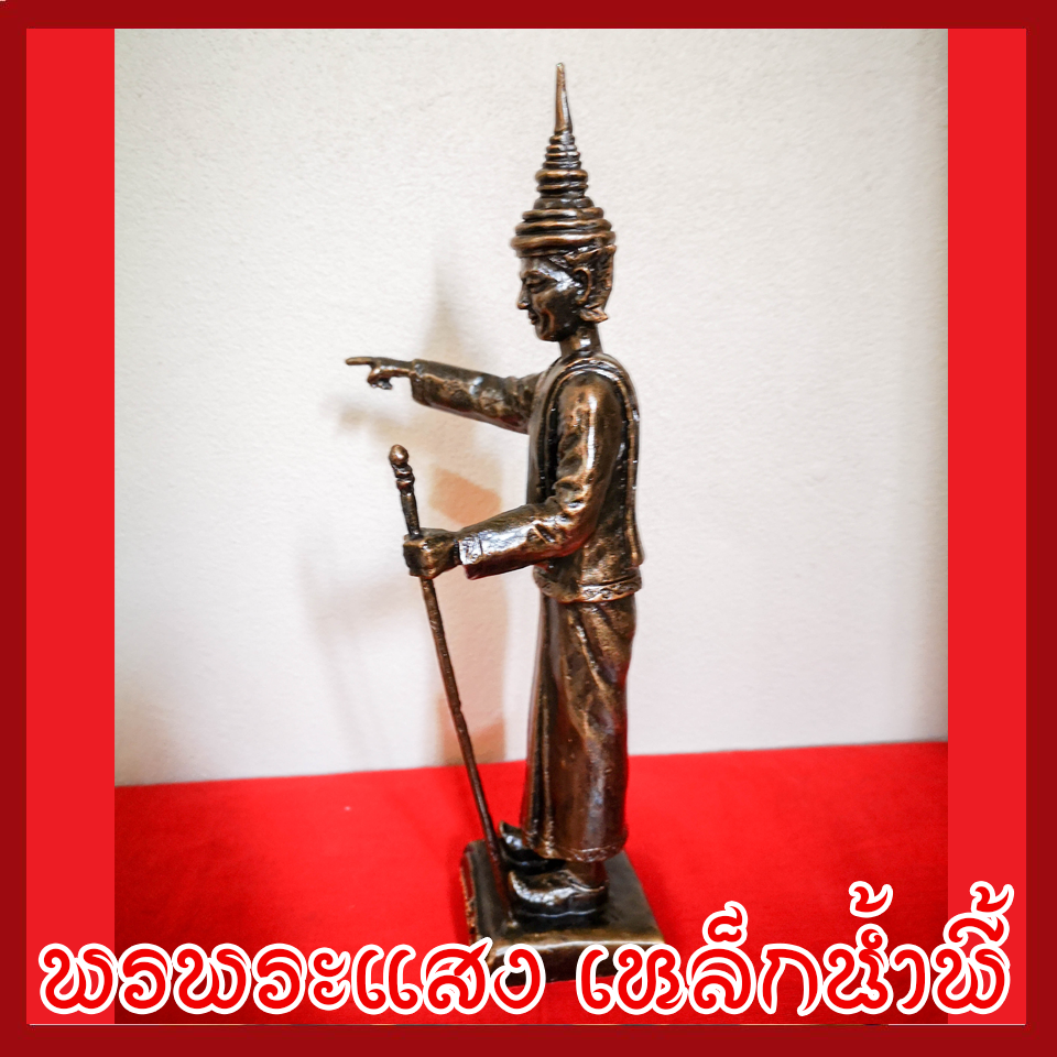 เทพทันใจ เนื้อมวลสารแร่เหล็กน้ำพี้