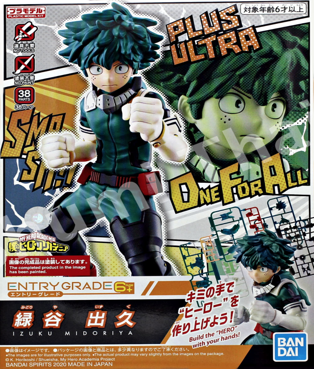Bandai ENTRY GRADE IZUKU MIDORIYA 4573102591258 A5