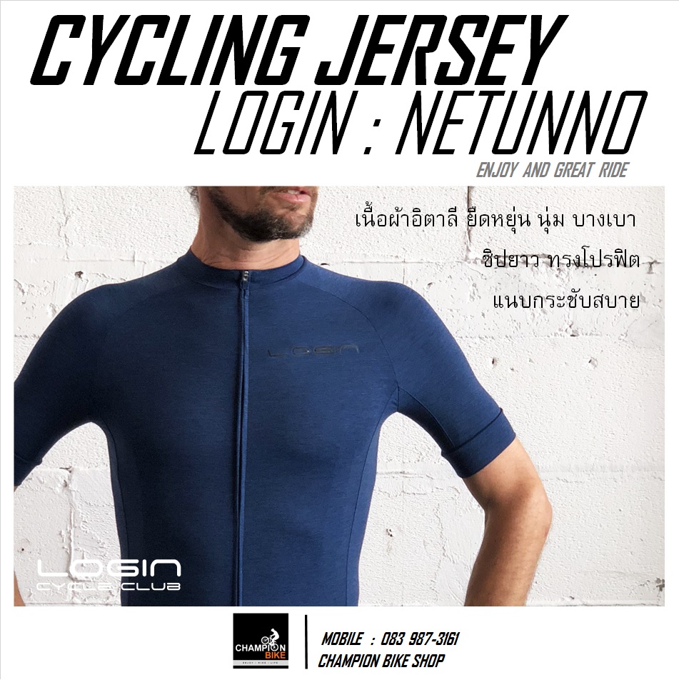 เสื้อจักรยาน LOGIN : NETUNNO CYCLING JERSEY สีน้ำเงินเข้ม