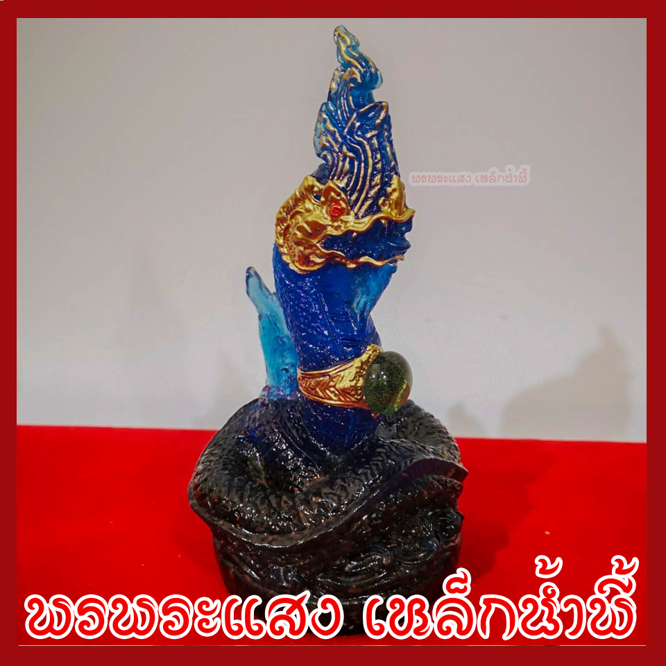พญานาค 1 เศียร 3 นิ้ว สีน้ำเงิน ประจำวันศุกร์ สูง 6 นิ้ว ฐาน 3 นิ้ว
