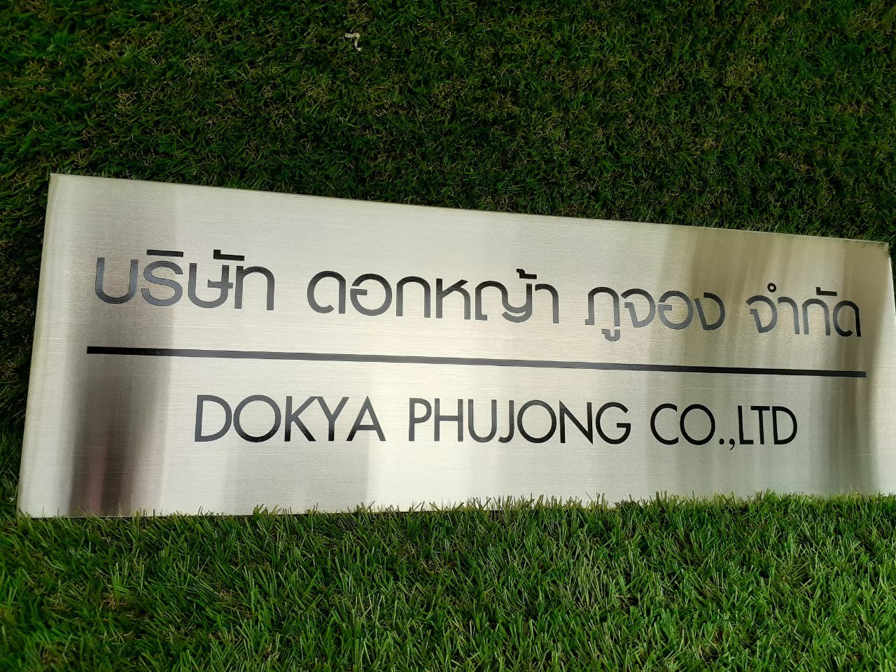 ป้ายสกีน