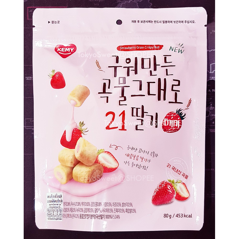 Strawberry Grain Crispy Roll ขนมธัญพืชอบกรอบสอดไส้ครีมสตรอเบอร์รี่ แบบมินิพอดีคำ บรรจุ 80 กรัม