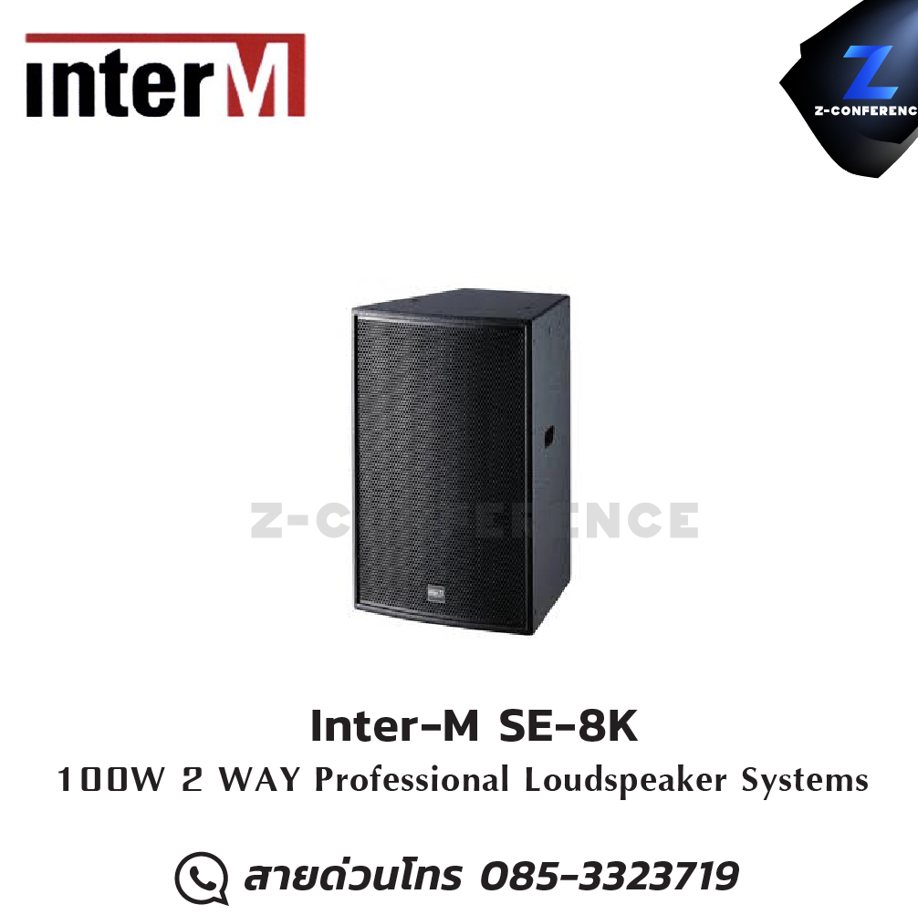 Inter-M SE-8K 100W 2 WAY Professional Loudspeaker Systems ลำโพง , ตู้ลำโพง , speaker
