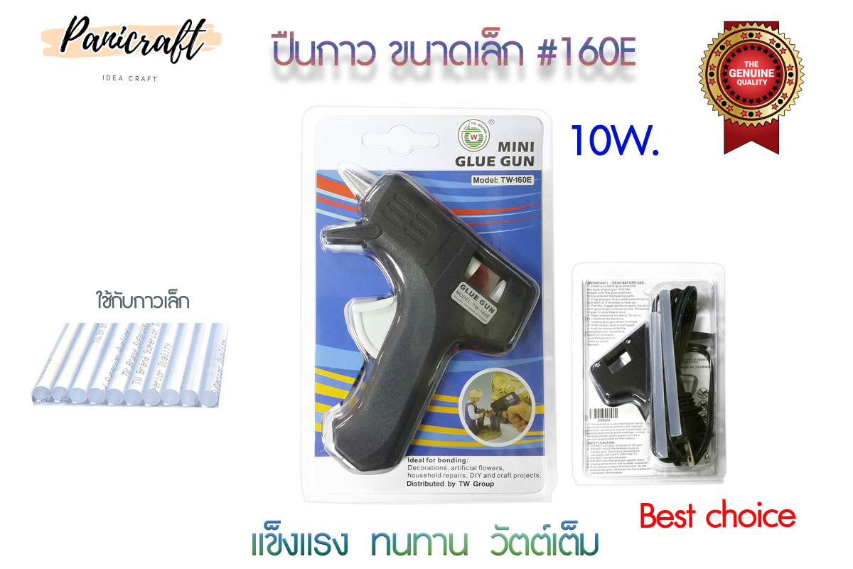 ปืนยิงกาวไฟฟ้าTW160Eขนาดเล็กGlueGun(10W)