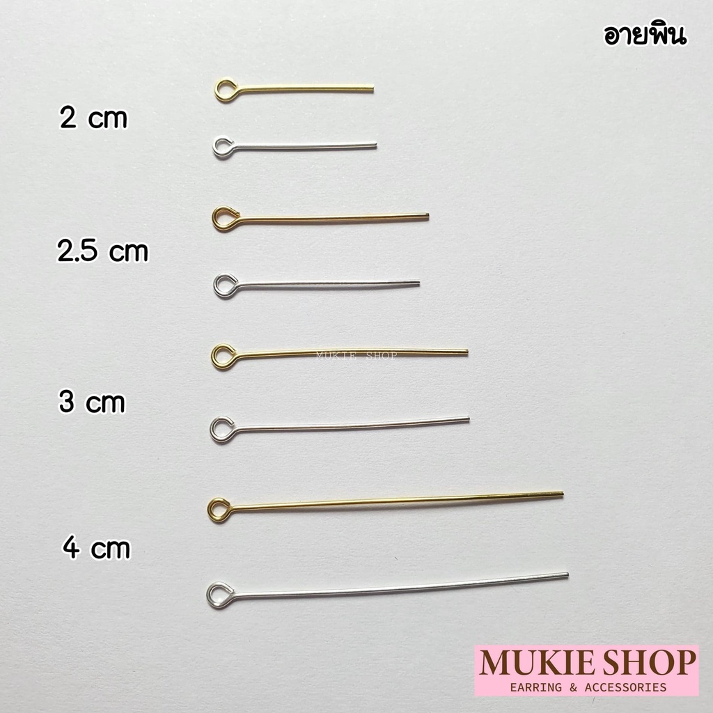 Mukie Shop DIY เงินแท้ 925 ก้านพิน PIN สำหรับ กำไล สร้อยคอ สร้อยข้อมือ ทีพิน อายพิน บอลพิน ข้อต่อ ร้อยหิน