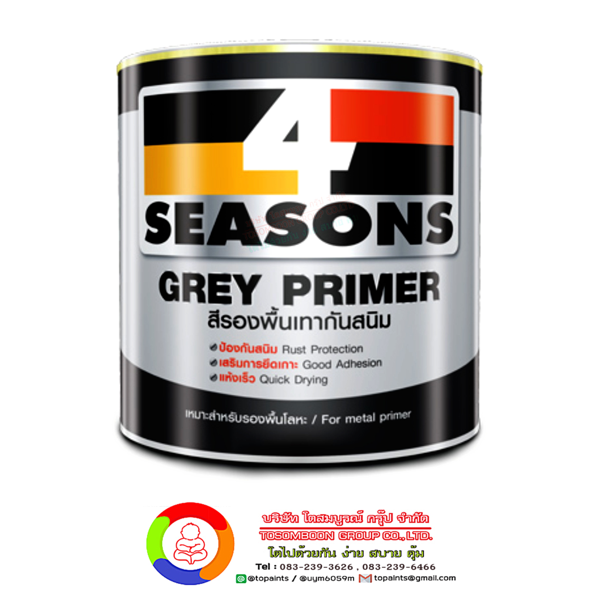 โฟร์ซีซั่นส์ สีรองพื้นเทากันสนิม 4 SEASONS Grey Primer