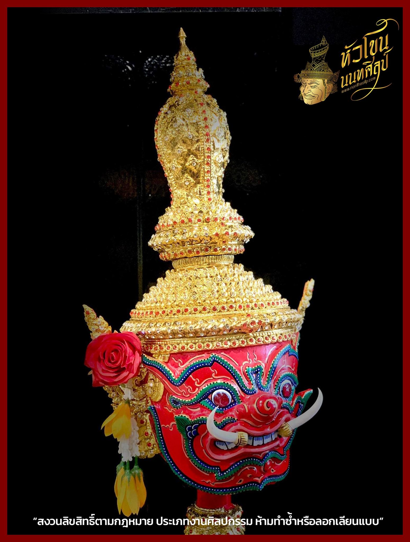 เศียรท้าวเวสสุวรรณ รุ่นพรีเมียม