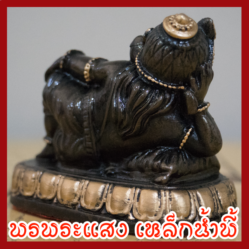 พระพิฆเนศร์ 3 นิ้ว แร่เหล็กน้ำพี้