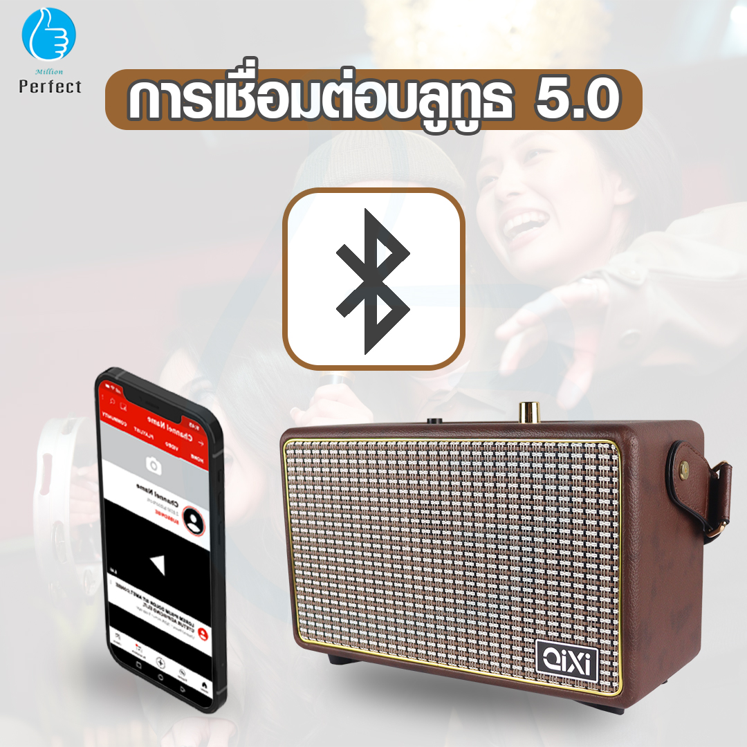 ลำโพงไร้สายบลูทูธ Speaker Bluetooth Wireles แบตเตอรี่ชาร์จไฟได้ในตัว พร้อมสายหิ้ว By Millionperfect QIXI รุ่น SK-2025