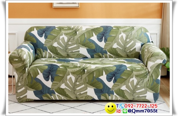 ผ้าคลุมโซฟา 1 ที่นั่ง กว้าง 90x ยาว140 cm