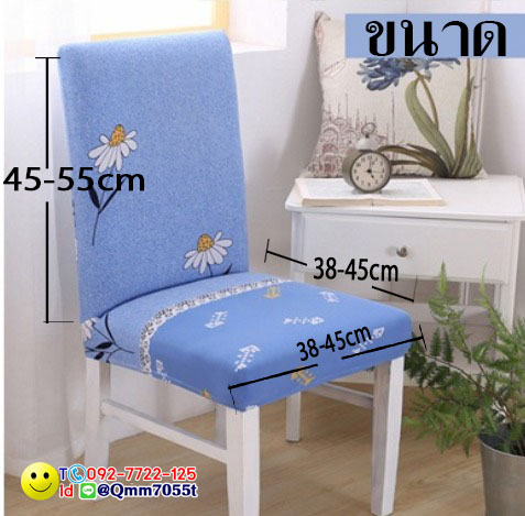 ผ้าคลุมเก้าอี้ทานข้าว 150 บาท