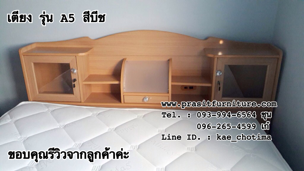 เตียงไม้ CNR รุ่น A5 (ราคาตามขนาดที่เลือก)