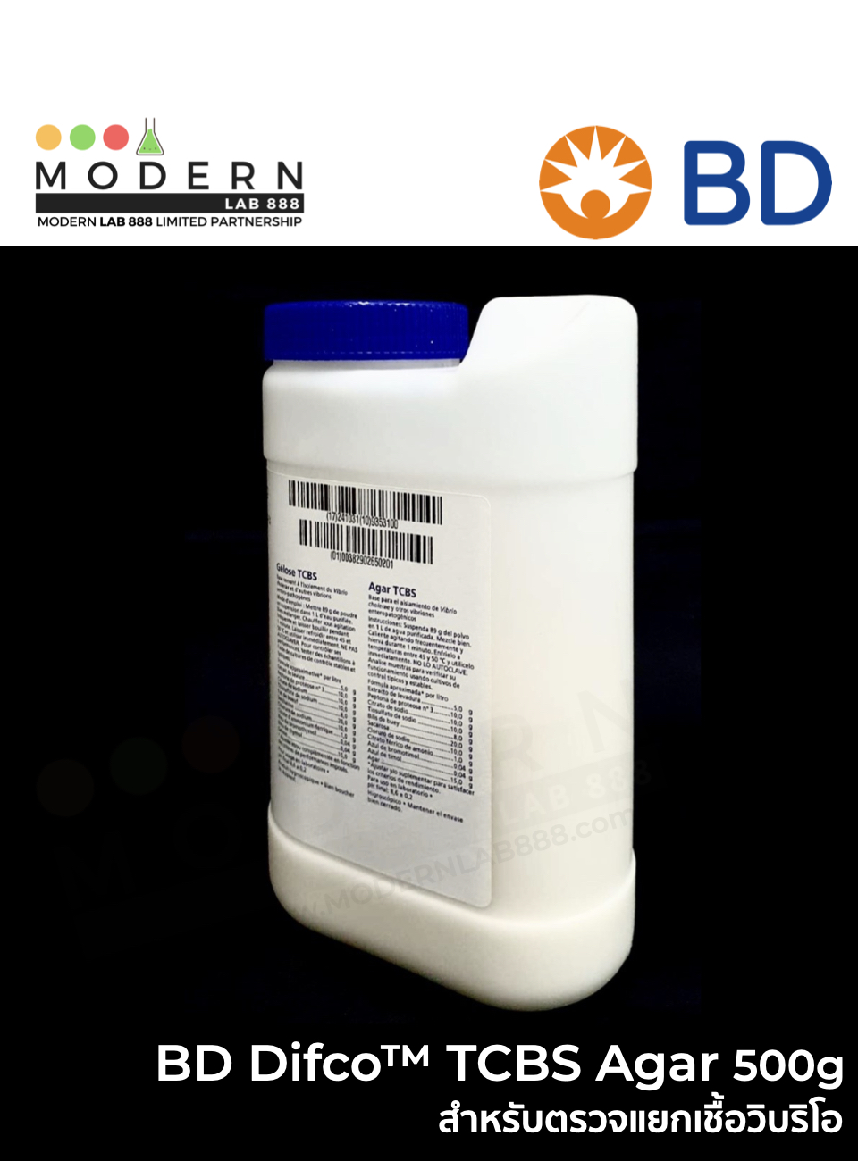 BD Difco™ TCBS Agar สำหรับตรวจแยกเชื้อวิบริโอ, 500g