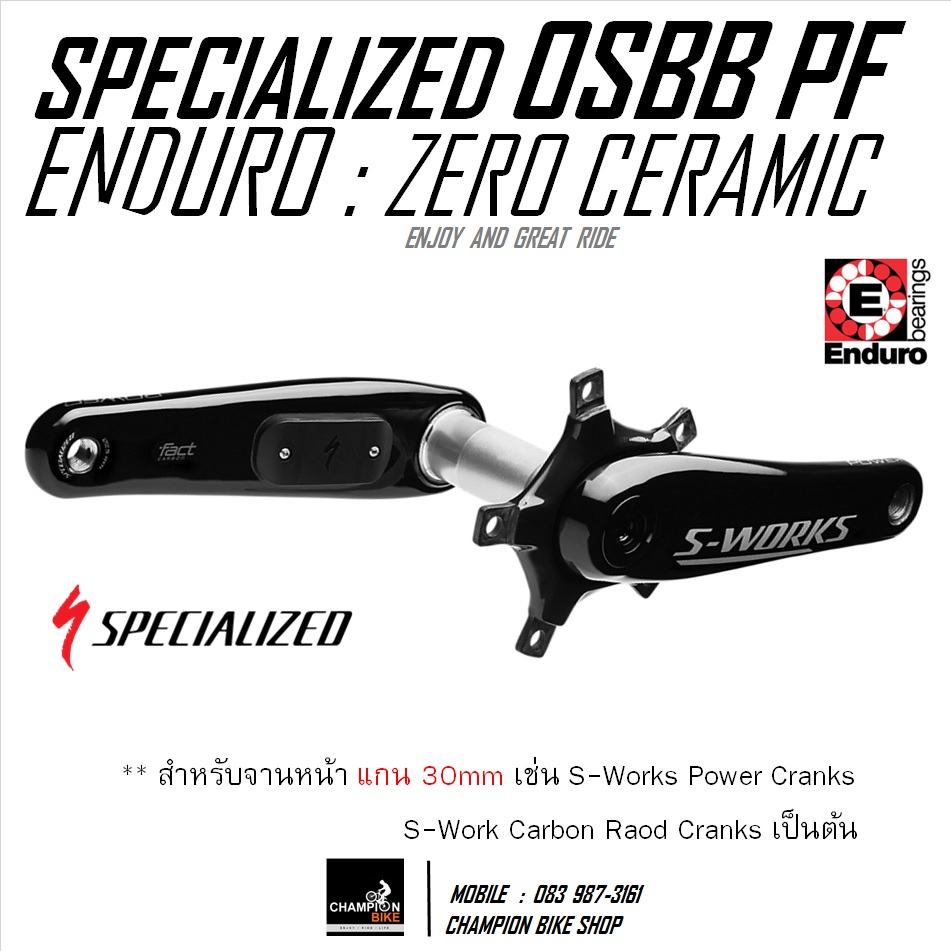 ลูกปืนกะโหลกเซรามิค SPECIALIZED OSBB PF ENDURO : BKC-0520 ZERO CERAMIC BEARING PRESS FIT OSBB30 FOR SPECIALIZED S-WORKS CARBON ROAD CRANKS