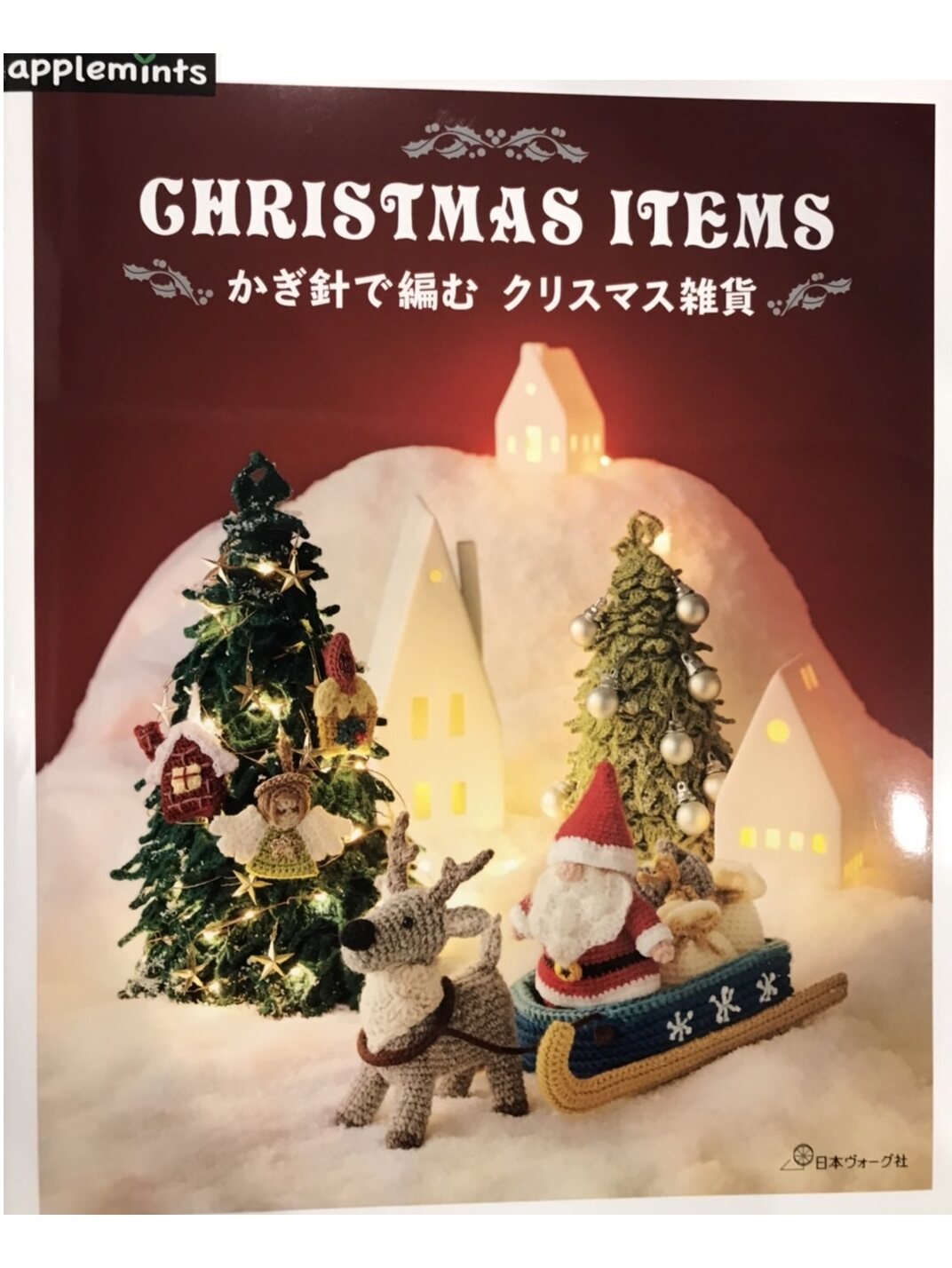 หนังสือญี่ปุ่น-Ghristmas Items คริสต์มาสที่ถักด้วยโครเชต์ #9784529070850