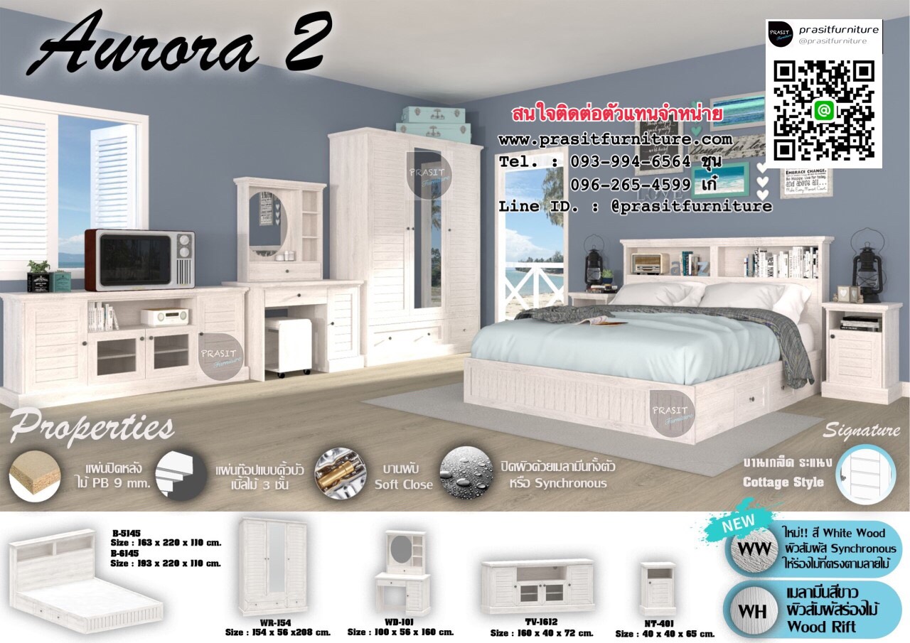 ขุดห้องนอน AURORA 2 (ออโรร่า 2) (มีรูปสินค้าจริง)