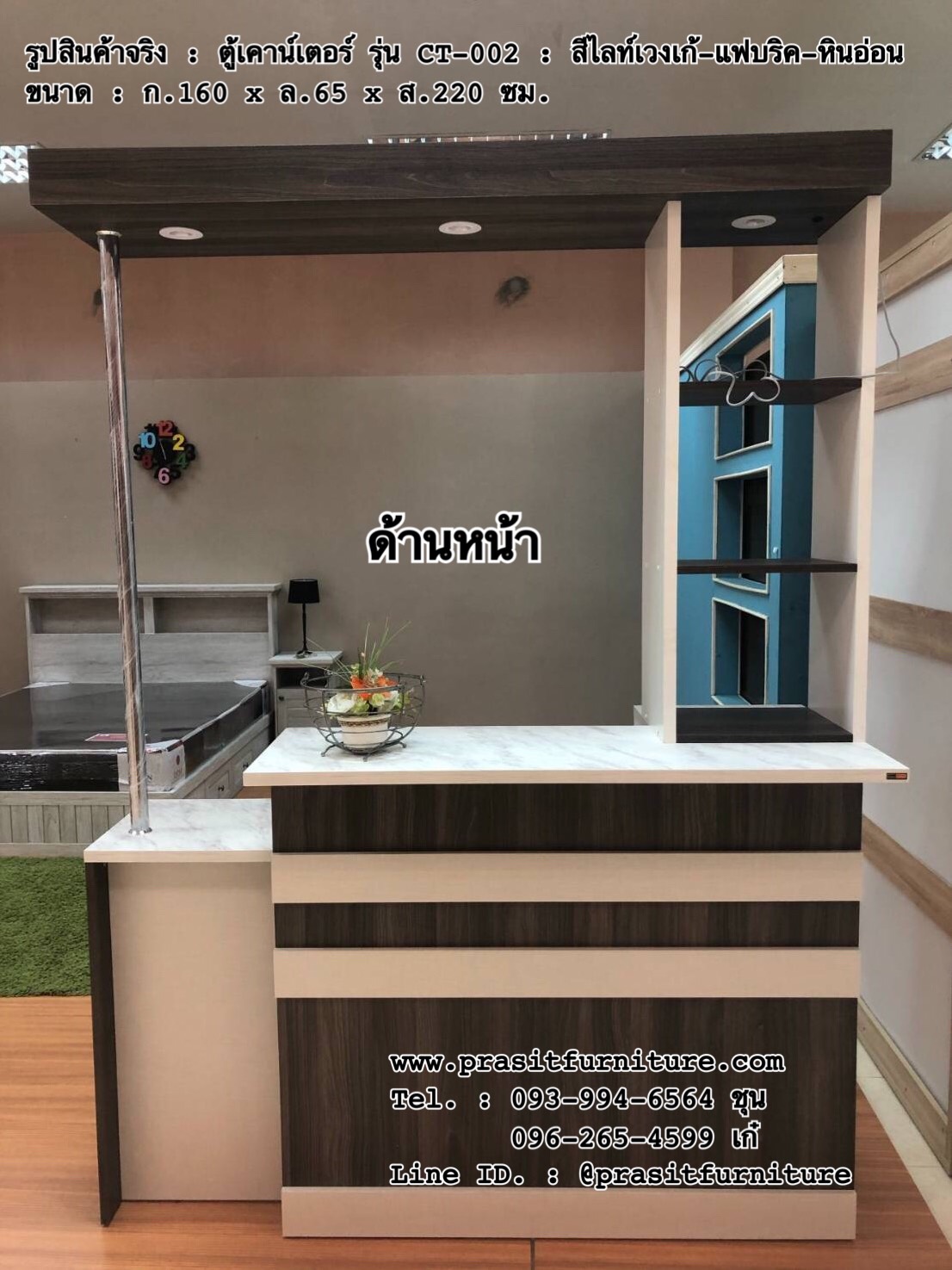 เคาน์เตอร์เอนกประสงค์ เคาน์เตอร์บาร์ รุ่น CT-002 (มีภาพสินค้าจริง)