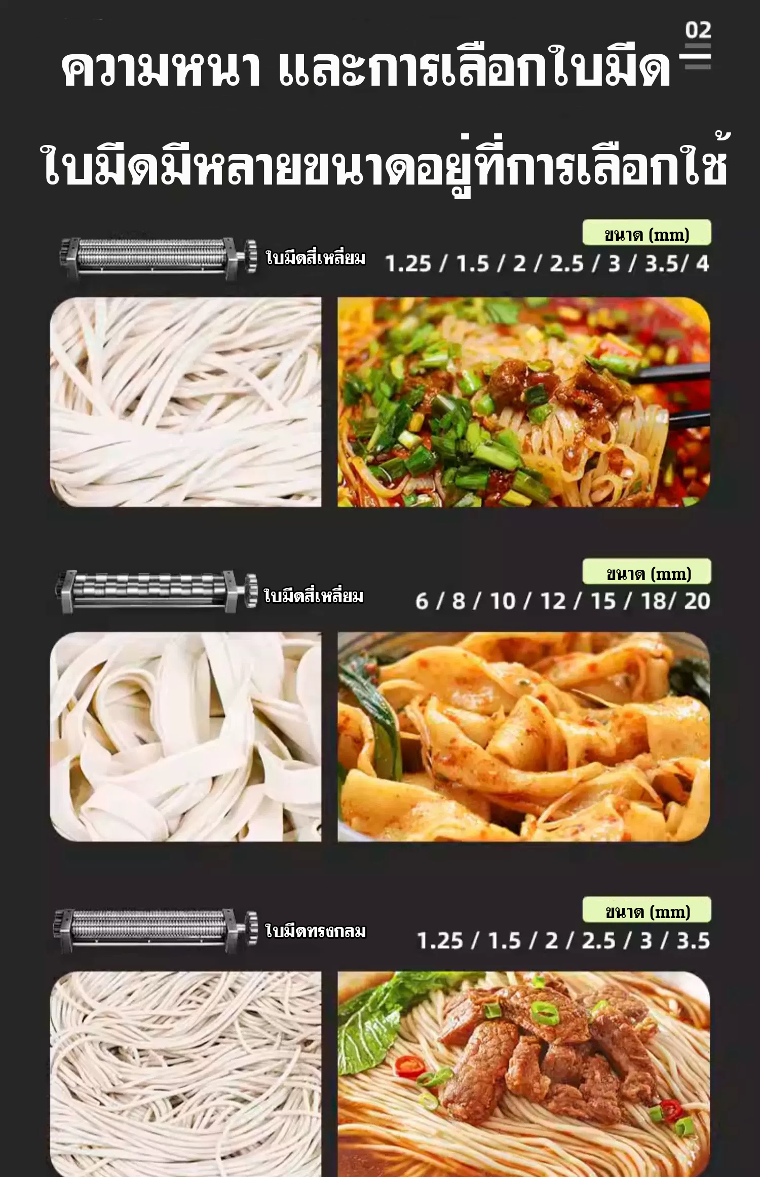 เครื่องทำบะหมี่