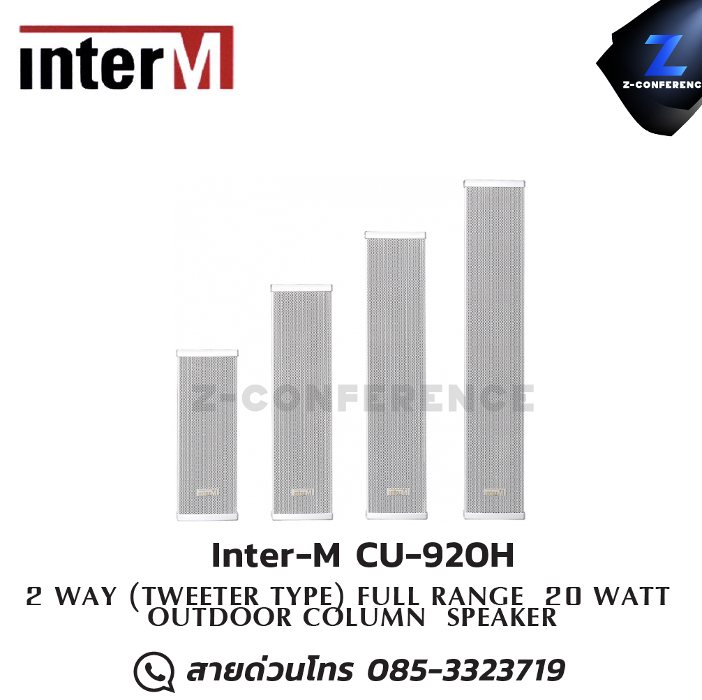 Inter-M CU-920H ลำโพง 2 WAY (TWEETER TYPE) ลำโพง , ตู้ลำโพง , speaker
