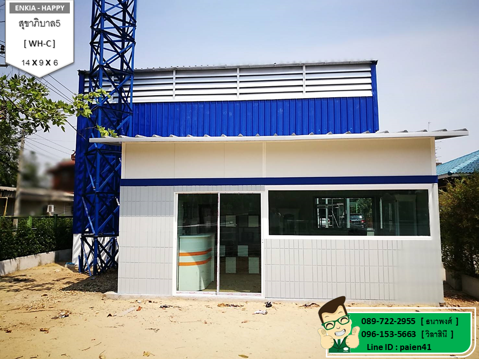 สร้างโรงงาน สุขาภิบาล5 กรุงเทพ