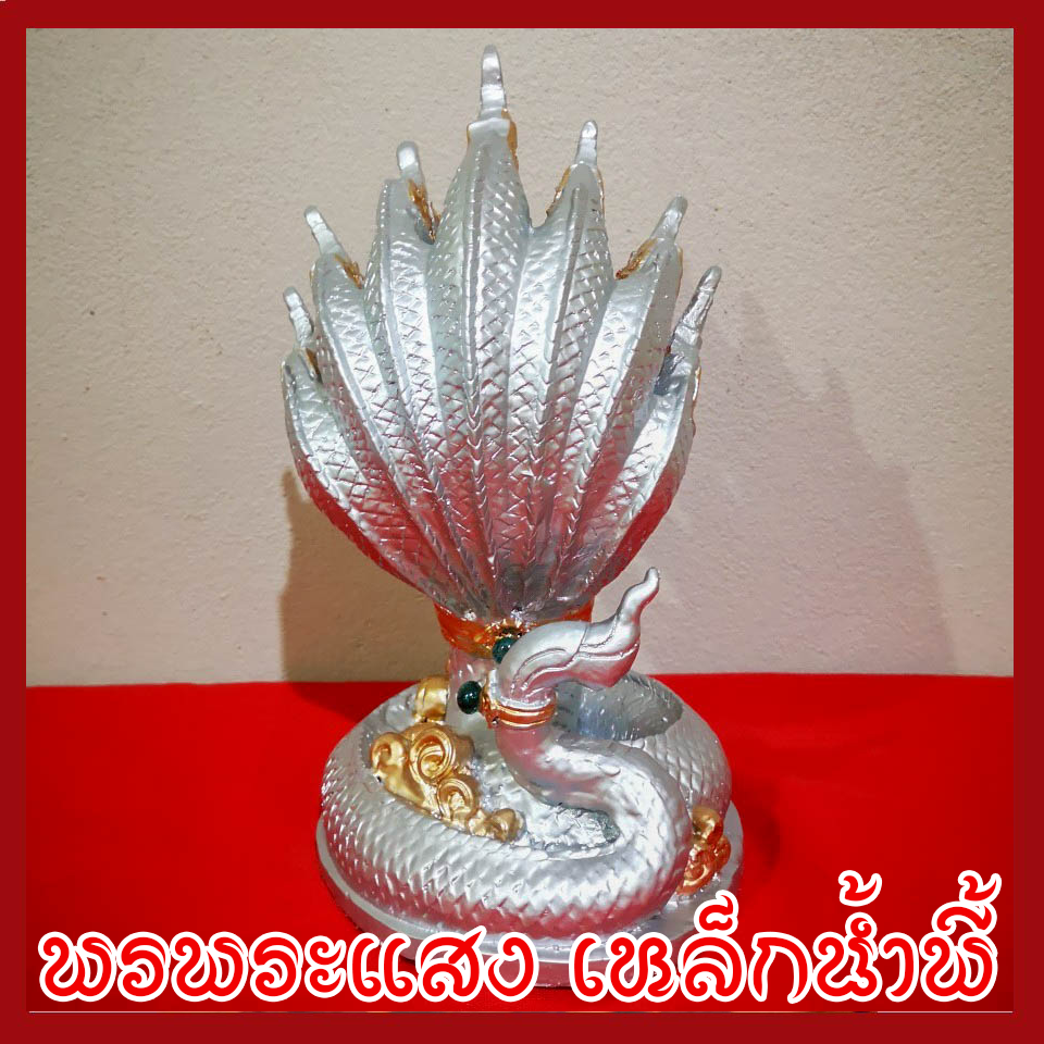 พญานาค 7 เศียร 5" องค์สีเงิน เนื้อมวลสารแร่เหล็กน้ำพี้