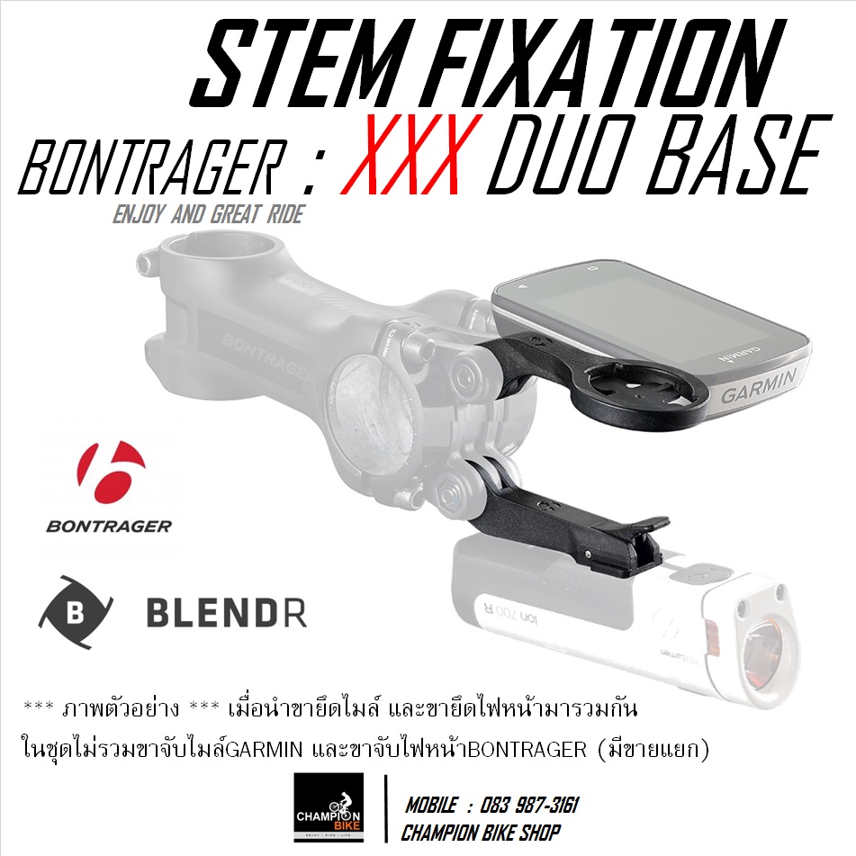 หูยึดขาจับไมล์+ไฟหน้า BONTRAGER : BLENDR XXX DUO BASE (สำหรับ STEM BONTRAGER : XXX BLENDR STEM)