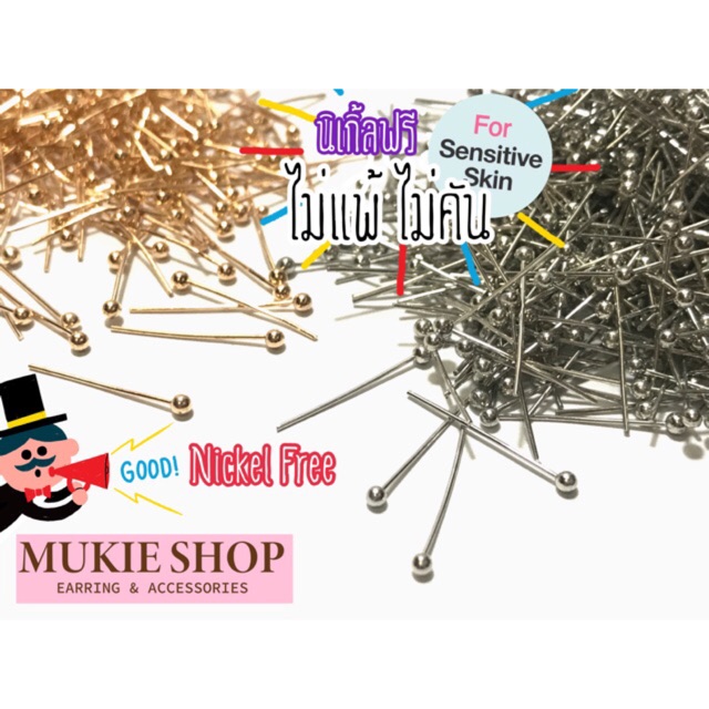 DIY อะไหล่ หัวหมุดพิน Ball pin (ไม่แพ้ไม่คัน นิเกิลฟรี) ขนาด 1.6 ,2.5 ,3 เซนติเมตร แพ็ค 50,100 ชิ้น