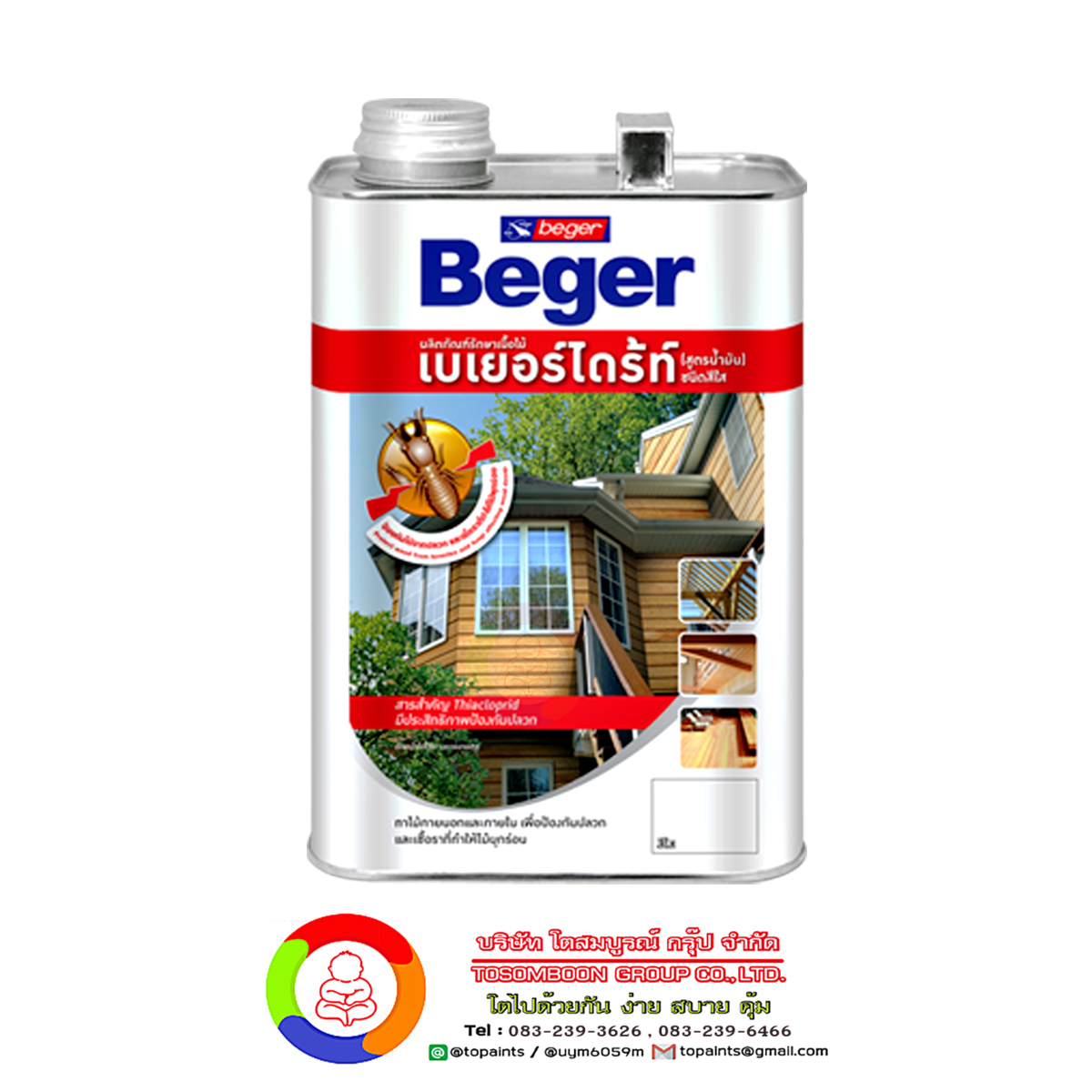 สีเบเยอร์ไดร้ท์ ผลิตภัณฑ์ป้องกันปลวกและเชื้อรา BegerDrite Wood Preservative (สูตรน้ำ)