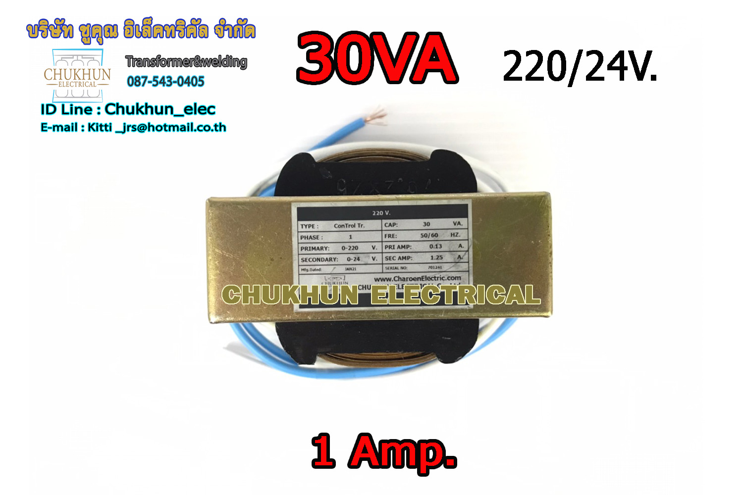 หม้อแปลงไฟฟ้า Input 220V. Output 24V. 1Amp