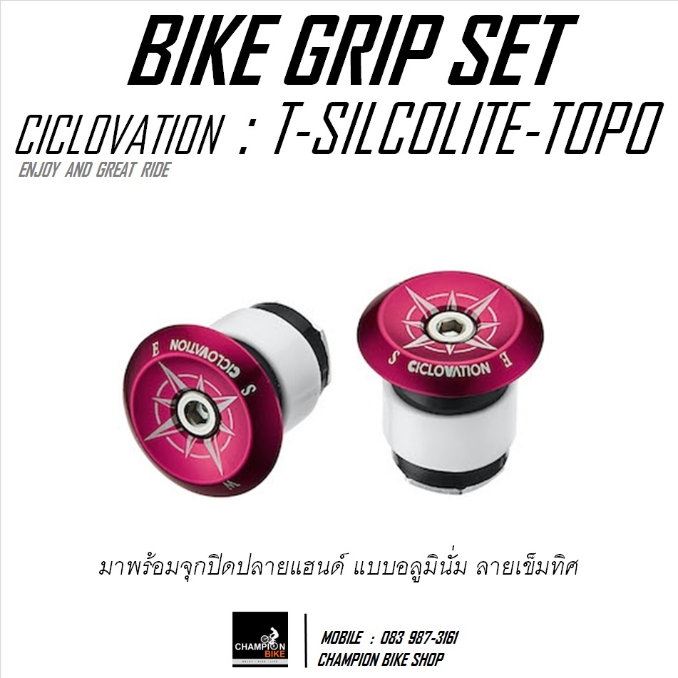 ปลอกแฮนด์ซิลิโคน เกรดคุณภาพ CICLOVATION : TRAIL SILCOLITE-TOPO BIKE GRIP สีดำ-แดง