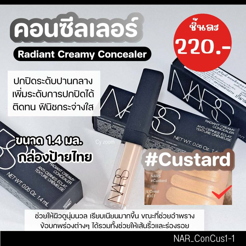 สี Custard-NARS Radiant Creamy Concealer 1.4 ml