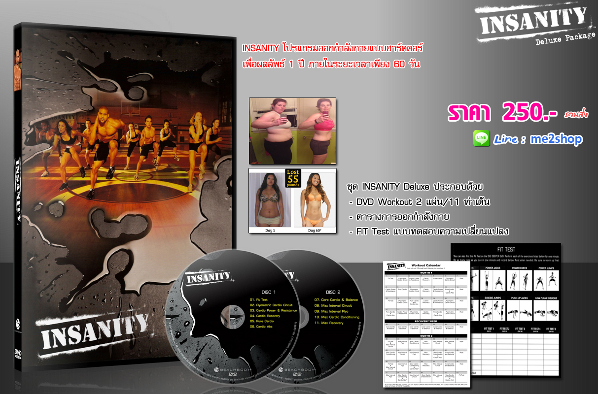 INSANITY