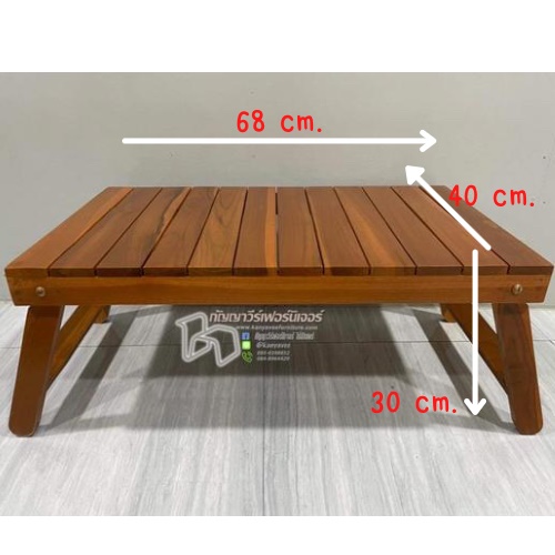 โต๊ะพับญี่ปุ่นไม้สักมินิมอล