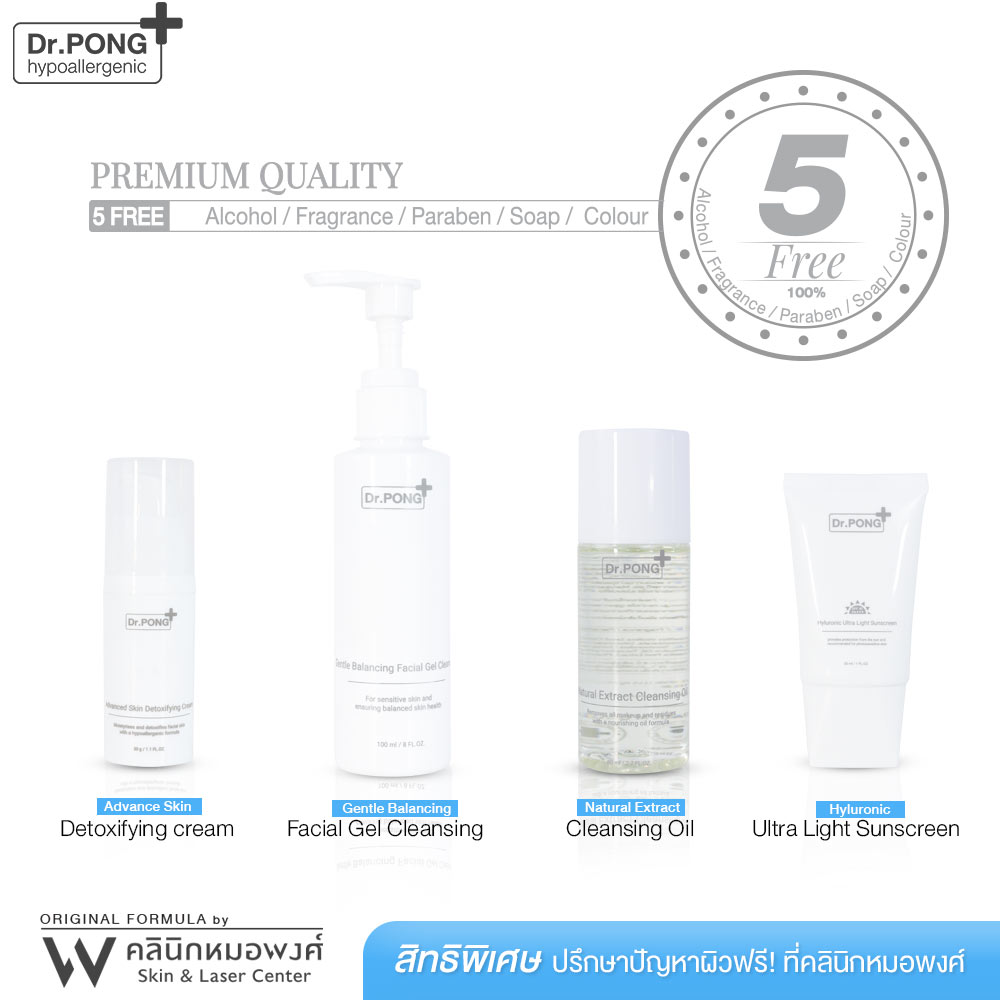 Dr. Pong Advanced Skin Detoxifying Cream - ครีมพักหน้า ครีมบำรุงผิวหน้า ครีมหน้าใส ครีมลดริ้วรอย