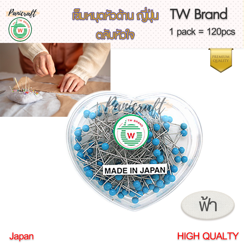 เข็มหมุดหัวกลมjapan รุ่นหัวด้าน ตลับหัวใจน่ารักTW เข็มหมุดหัวกลมjapan ผลิตจากสแตนเลส แข็ง ปลายแหลม ทนทานมาก