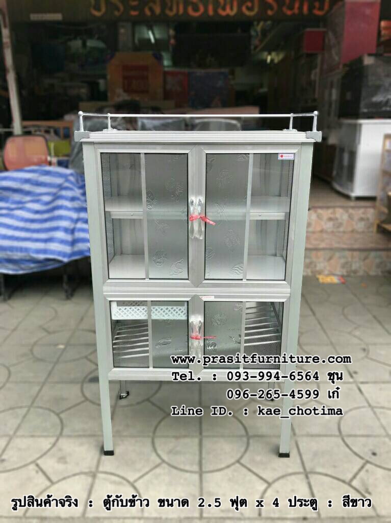 ตู้กับข้าวอลูมิเนียม โครงเหล็ก ขนาด 2.5 ฟุต 4 ประตู