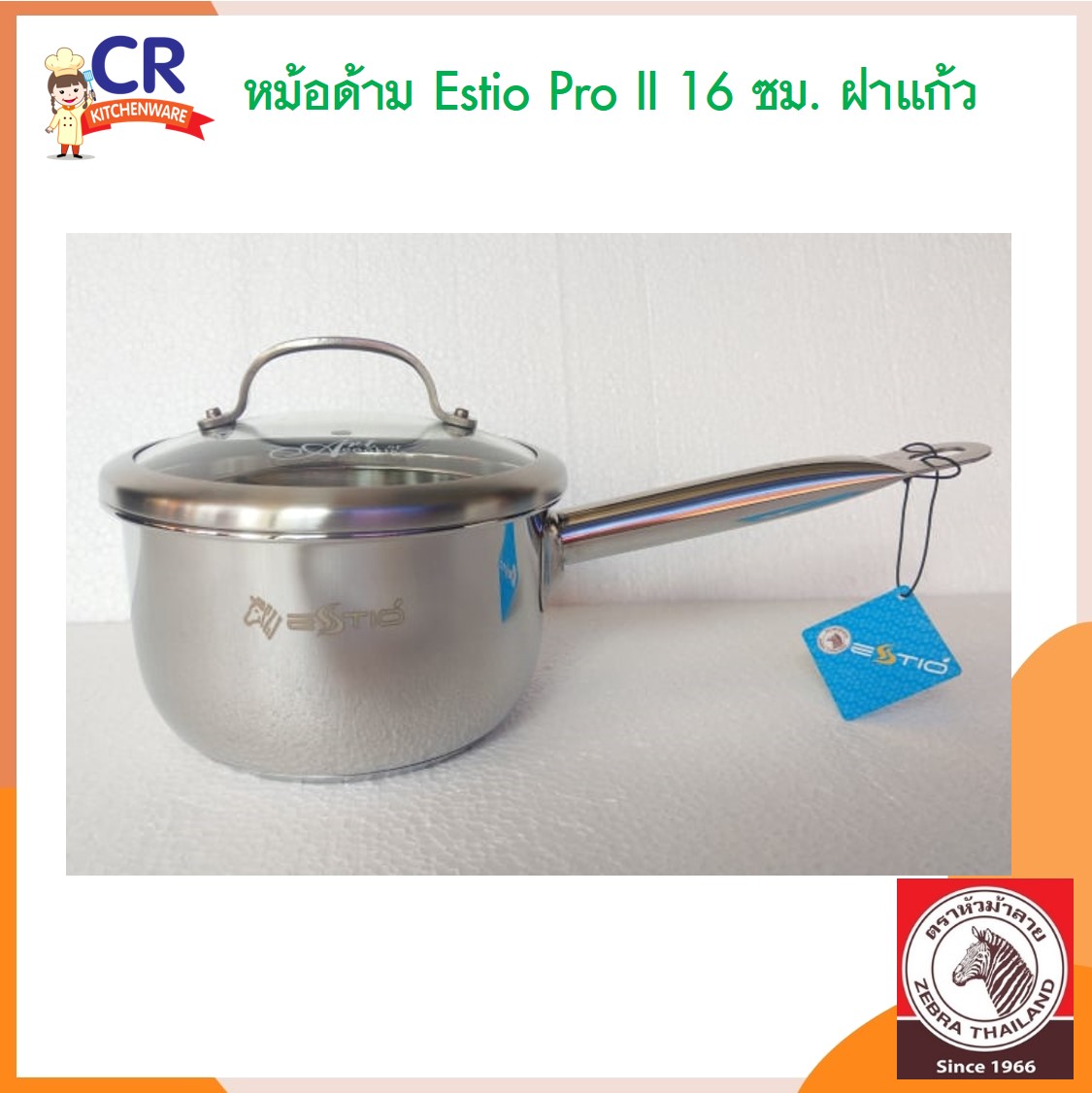 Zebra หม้อด้าม Estio Pro II 16 ซม. ฝาแก้ว เครือหัวม้าลาย