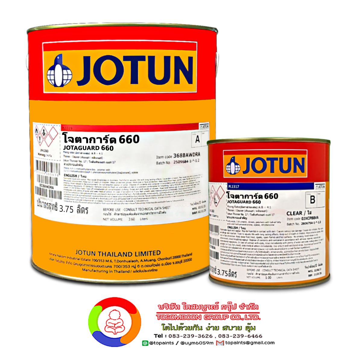 สีโจตัน โจตาการ์ด 660 Jotun Jotaguard 660