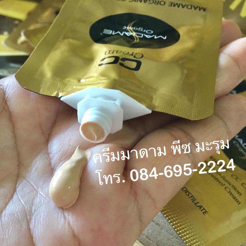 CC Cream ซีซีครีม 5 cc.