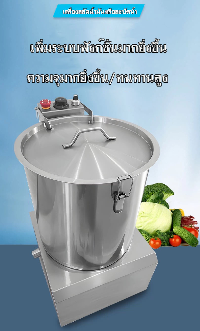 เครื่องสลัดน้ำ น้ำมัน ขนาดเล็ก